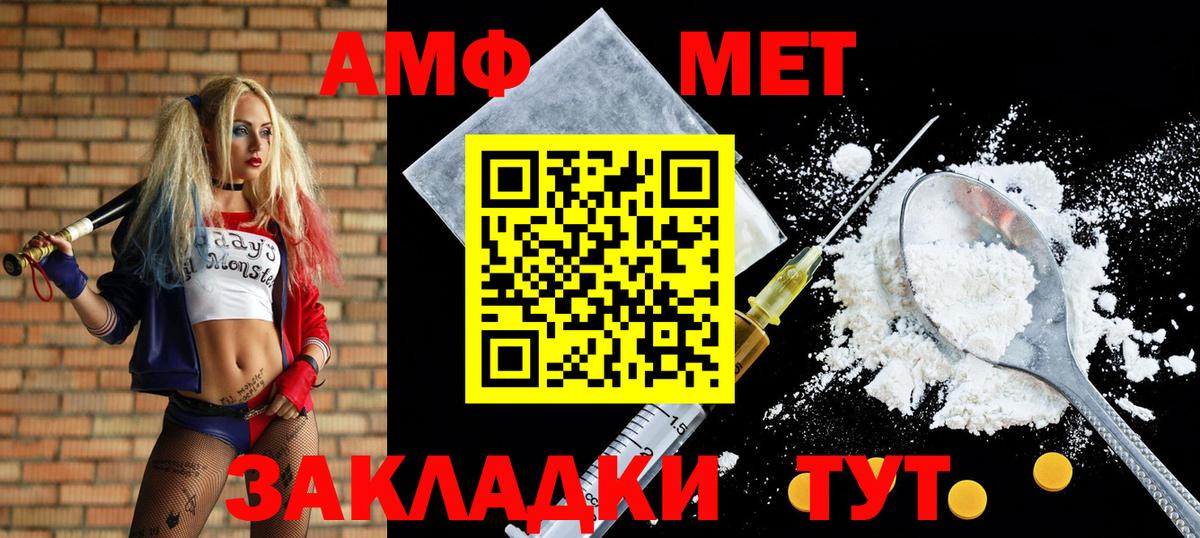 АМФ 97%  Amphetamine  Сорочинск  Вход с VPN 