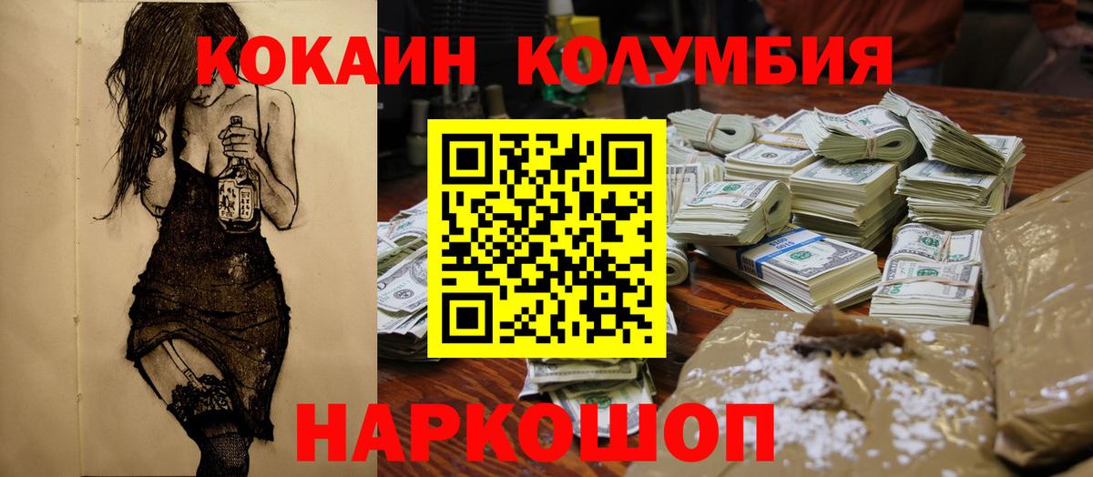 Кокаин Fish Scale Сорочинск