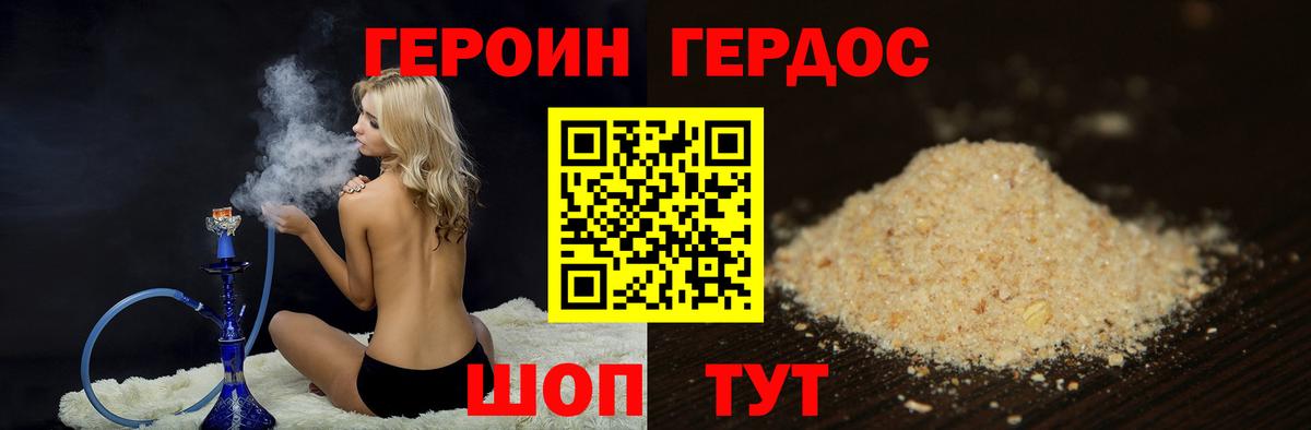 Сорочинск  Героин гречка  Вход с VPN 
