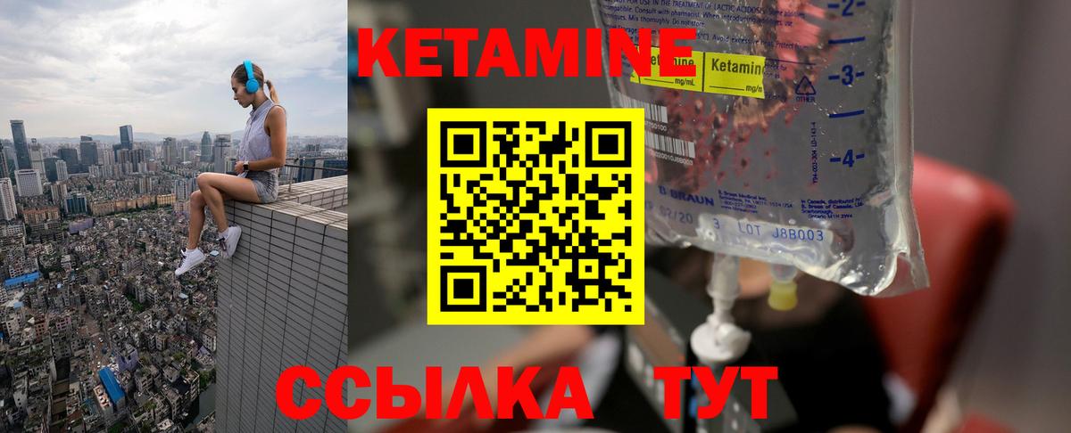 Сорочинск  Кетамин ketamine  Вход с VPN 