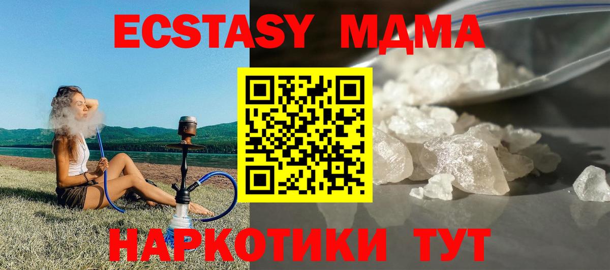 MDMA crystal  Вход с VPN  MDMA  МДМА VHQ  Сорочинск 