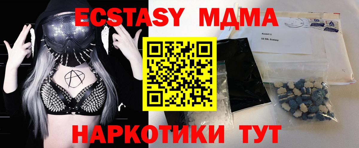 МДМА Molly Сорочинск