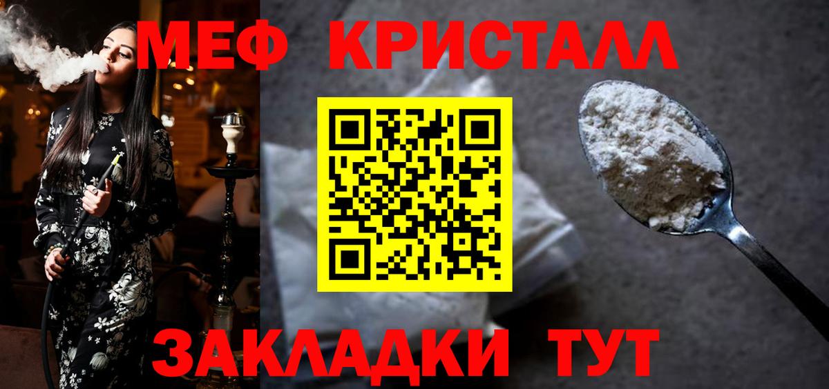 МЕФ VHQ  Вход с VPN  Меф  МЯУ-МЯУ  Меф мяу мяу  Сорочинск 