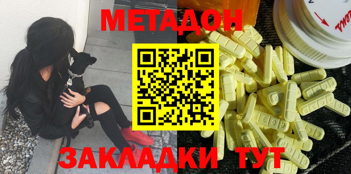МЕТАДОН кристалл  Вход с VPN  Сорочинск  Метадон methadone 