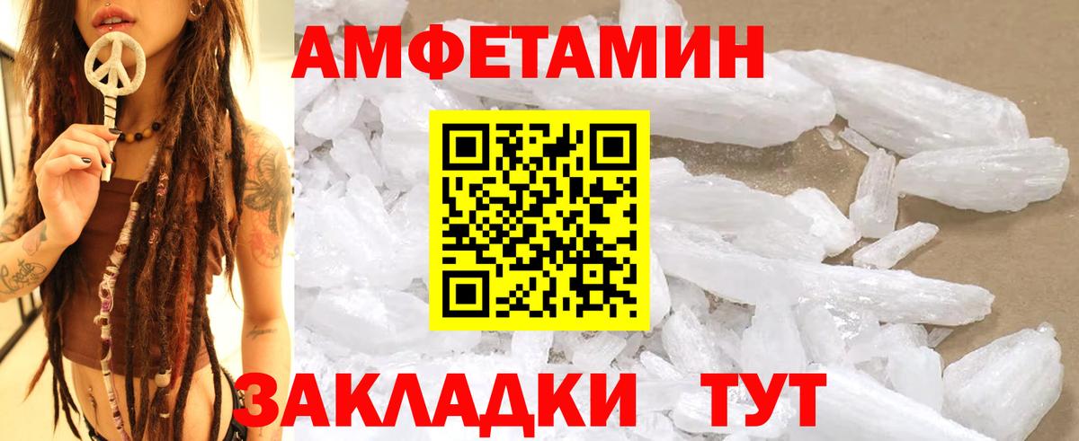Метамфетамин  Метамфетамин Декстрометамфетамин 99.9%  Вход с VPN  Сорочинск 