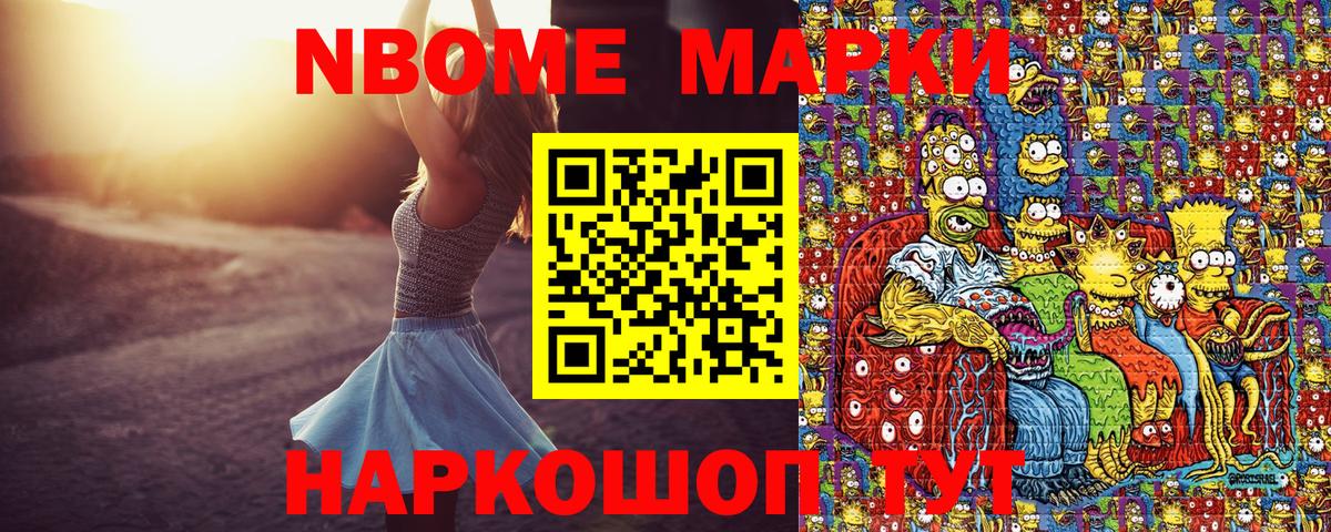 Сорочинск  Наркотические марки 1,8мг  Наркотические марки 1,8мг  Вход с VPN 